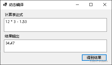 C#中基于.NET6的动态编译技术