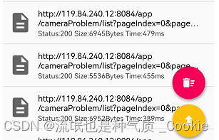 AndroidHttpCapture抓包工具