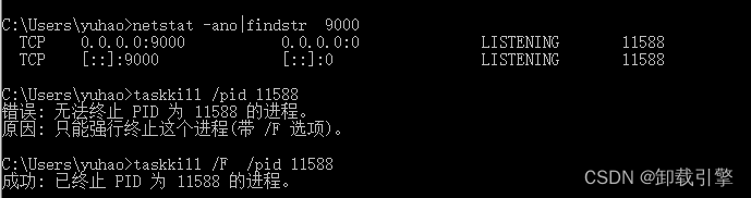 【Node】服务端口被占用Error: listen EADDRINUSE: address already in use :::9000-如何关闭node启动的端口