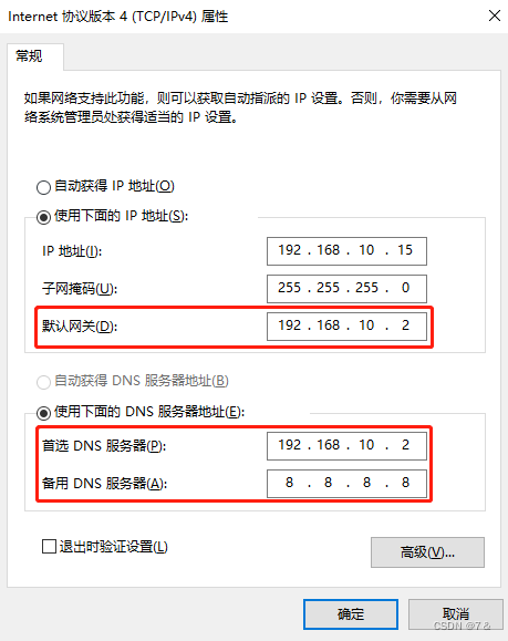 Hadoop完全分布式运行环境的搭建