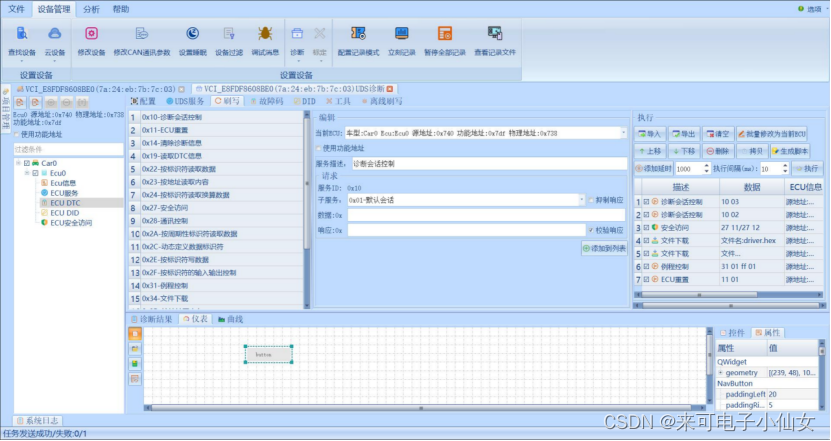 CAN(FD)记录仪在新能源汽车整车控制器（VCU）、电池管理系统（BMS）、电机控制器（MCU）、发动机ECU中的应用，免去出差烦恼