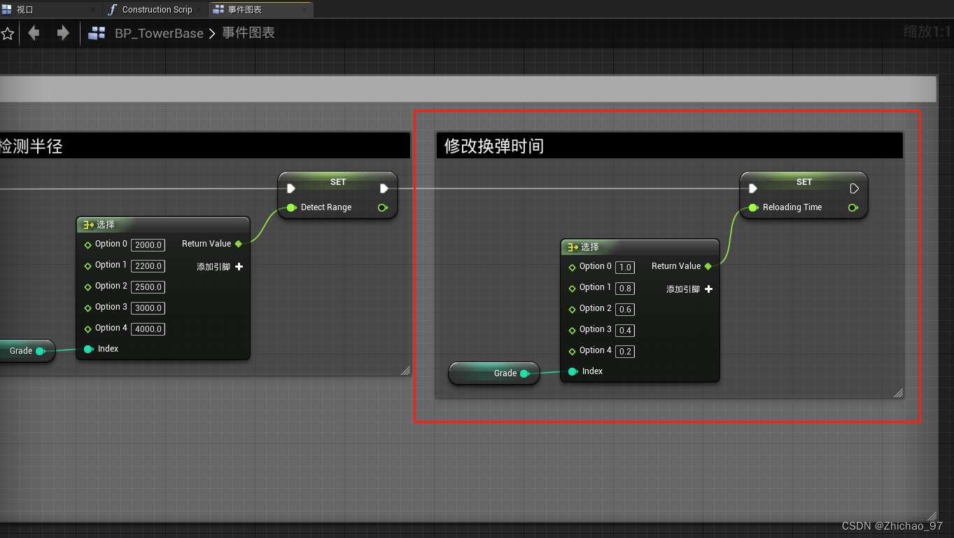 【UE4 塔防游戏系列】10-防御塔升级