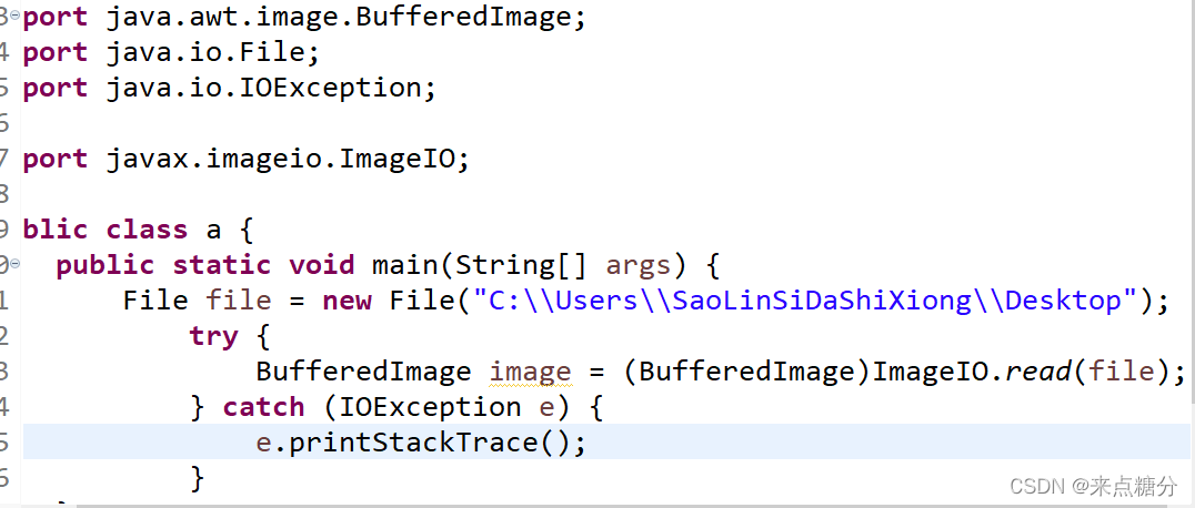 eclipse中java.awt.image.BufferedImage类找不到不能正常使用-CSDN博客