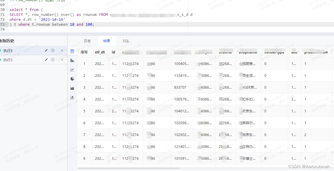 Hive limit 分页、 row_number()分页CSDN博客