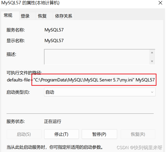 MySQl表的增删查改（CRUD）