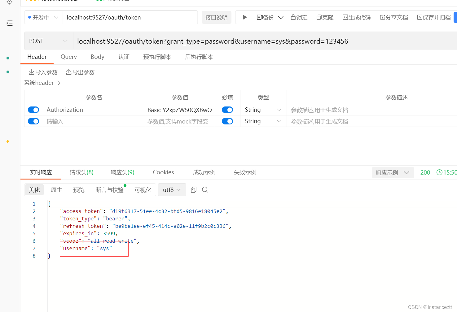 (八)SpringCloud+Security+Oauth2--token增强个性化和格式化输出