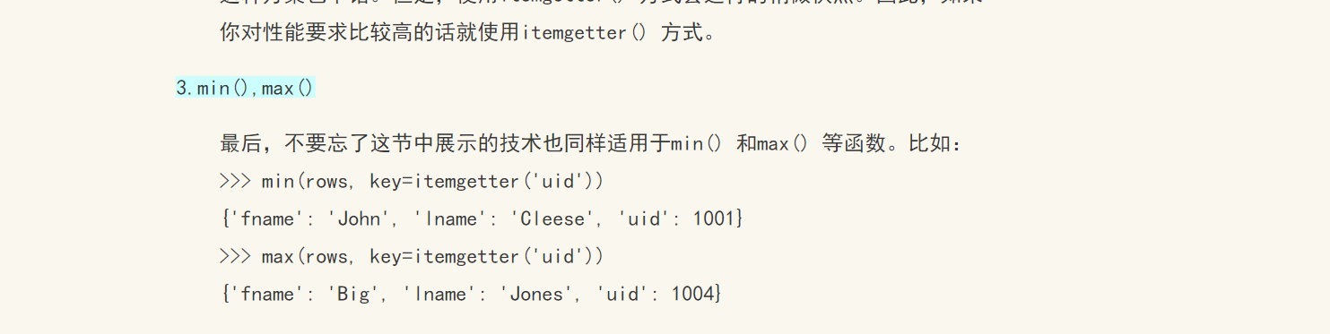 7-33 足球联赛排名 (10 分)python