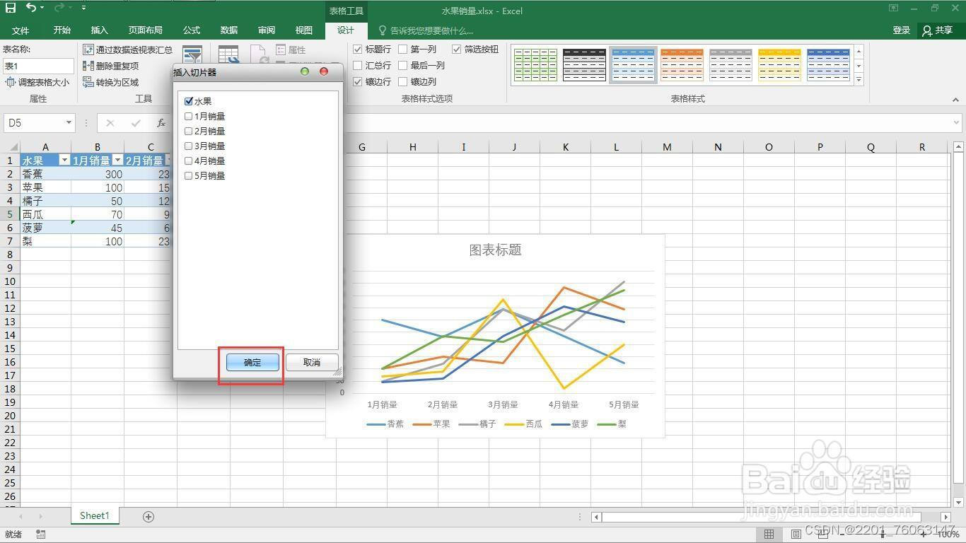如何在Excel制作动态图_excel插入gif-CSDN博客