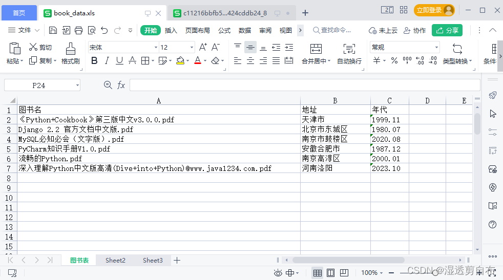 在Django中使用xlrd读取excel表格数据