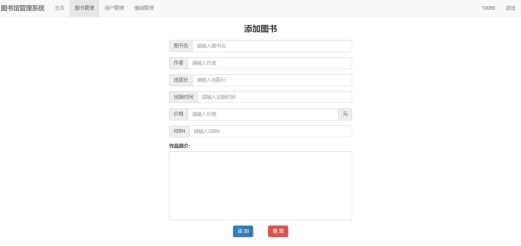 PHP图书管理平台课程报告