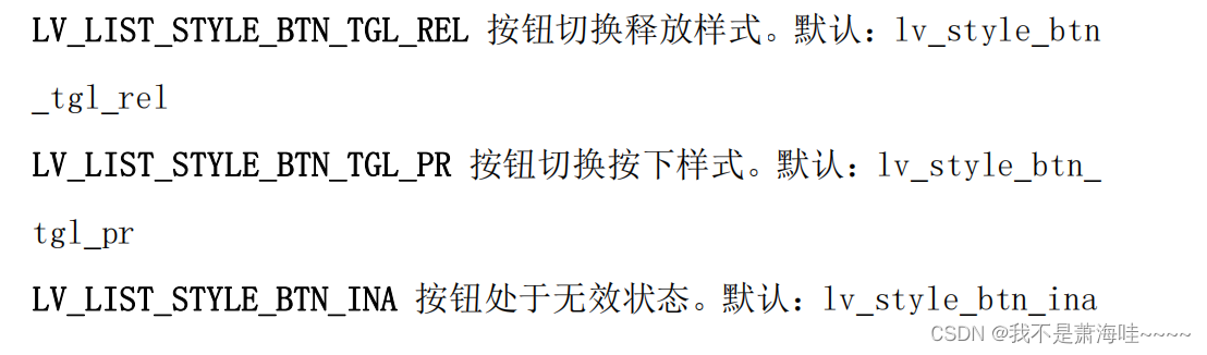 list 列表控件_list控件-CSDN博客