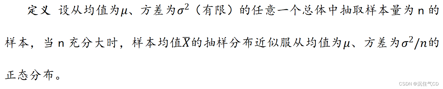 统计量及抽样分布