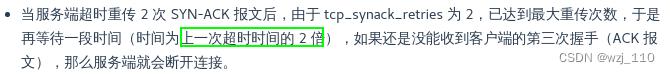 TCP/IP(五)TCP的连接管理(二)