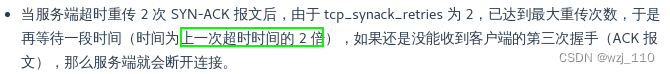 TCP/IP(五)TCP的连接管理(二)三次握手细节