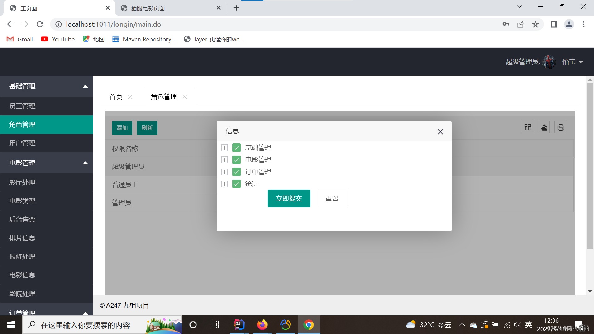影院管理系统_321电影管理系统-CSDN博客