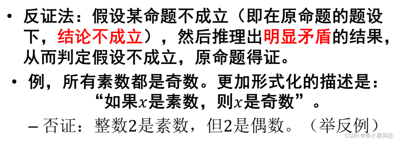 形式语言与自动机 1.课堂简介，基础知识