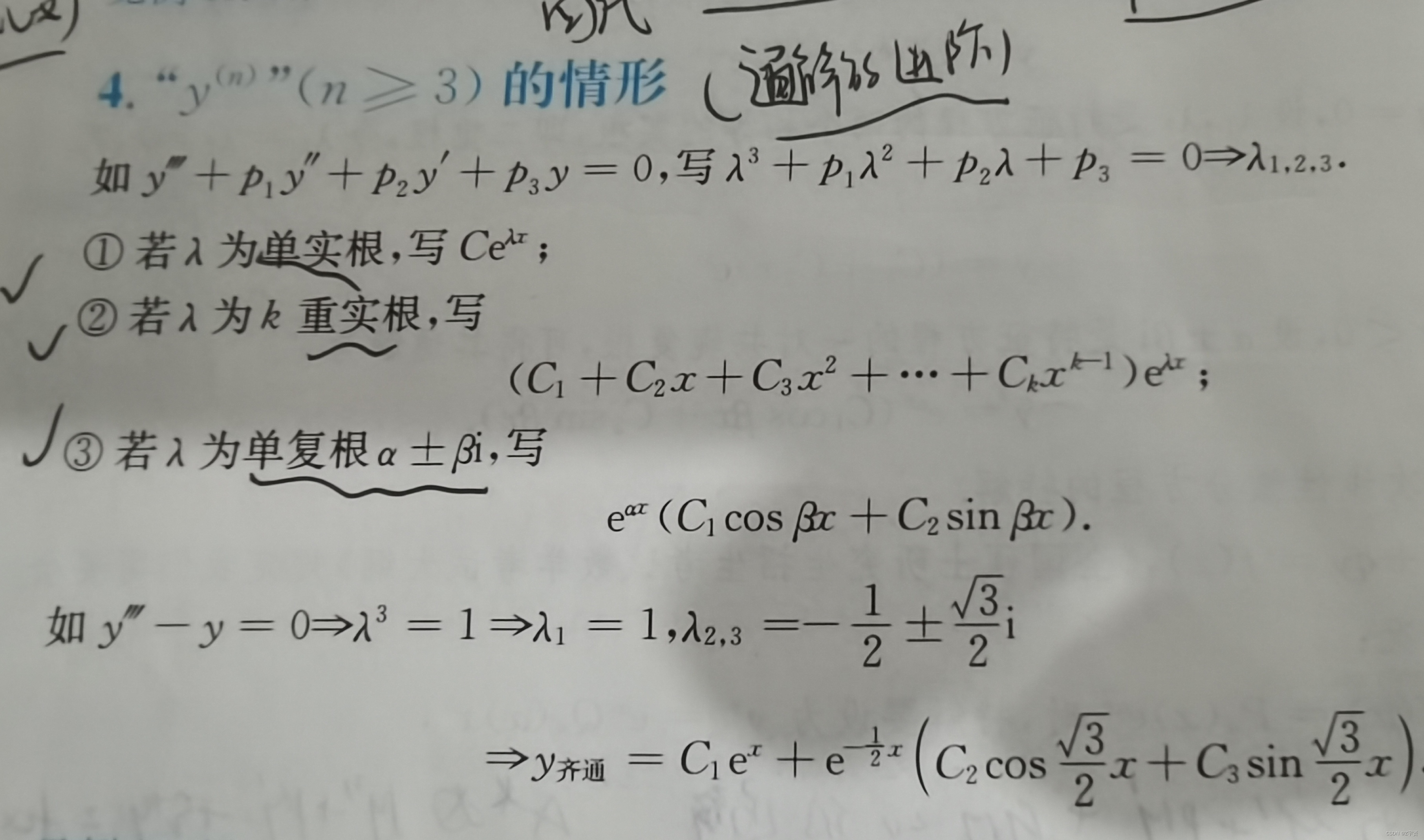微分方程的来龙去脉_微分方程怎么来的-CSDN博客