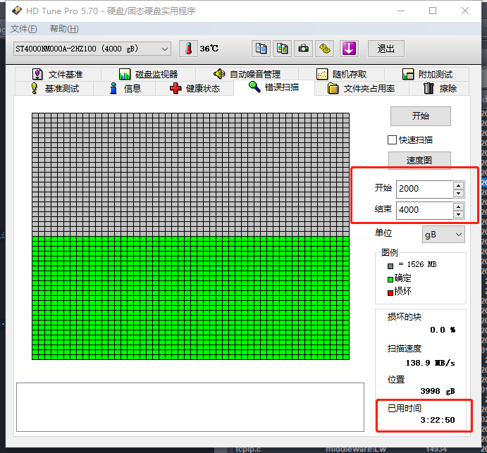 使用HDTunePro检测硬盘快速上手教程