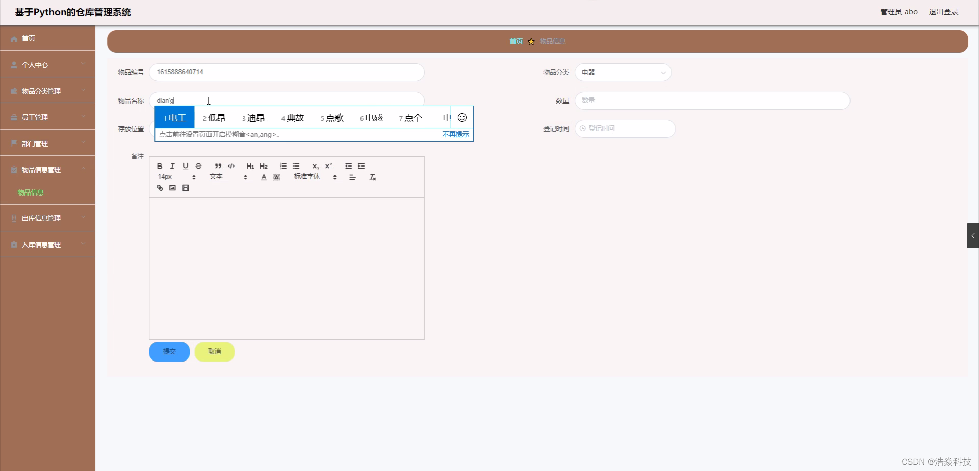 2023最新SSM计算机毕业设计选题大全（附源码+LW）之java在线图书馆信息管理系统g6977