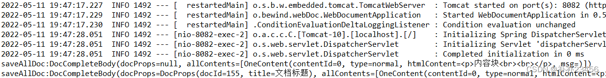 springboot requestbody接收的参数部分为null