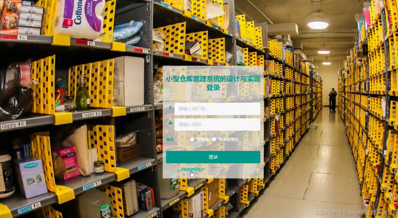 112个计算机毕业设计项目，适用于所有JAVA计算机专业毕业生，不走弯路