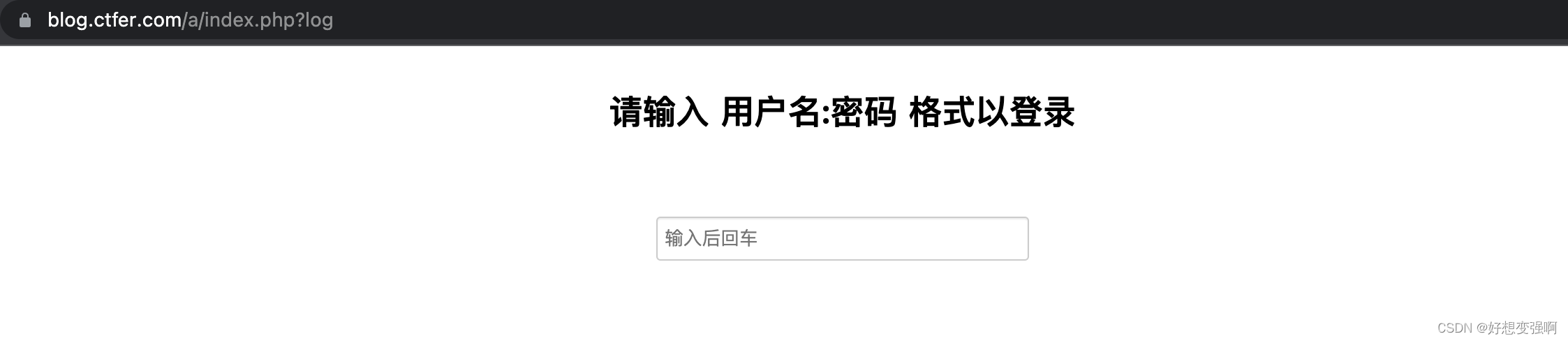 再次输入用户名密码