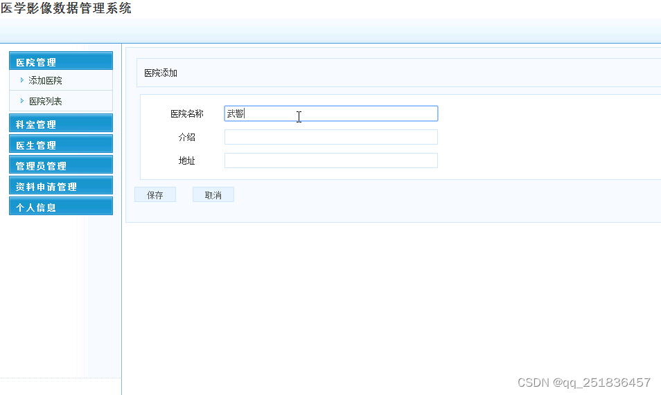 jsp医学影像数据管理系统Myeclipse开发mysql数据库web结构java编程计算机网页项目