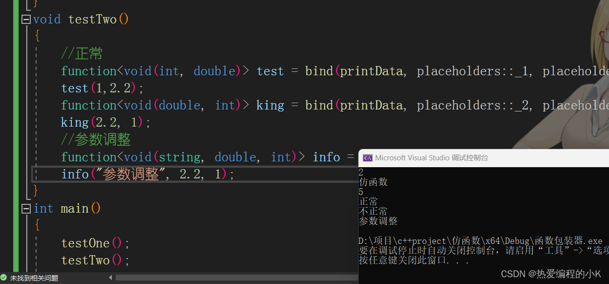 C++函数适配器和函数包装器：让你的函数更灵活