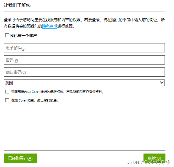 CorelDRAW2023最新v24.4.0.623中文稳定版