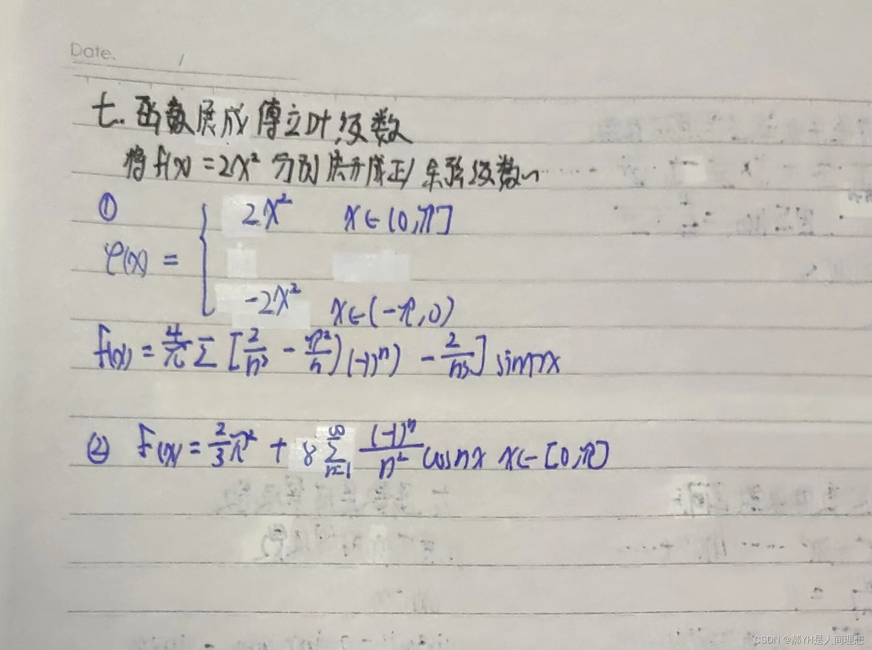 高等数学教材重难点题型总结（十二）无穷级数