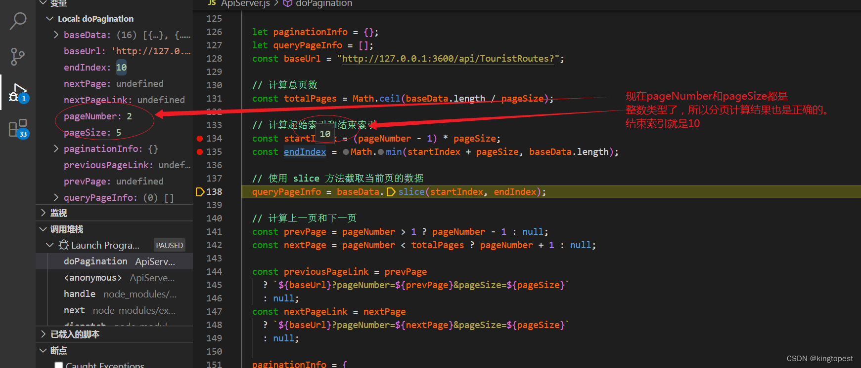 javascript数据类型错误造成的前端分页不准的问题