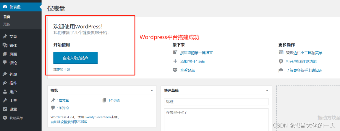 [云原生1. ] 使用Docker-compose一键部署Wordpress平台