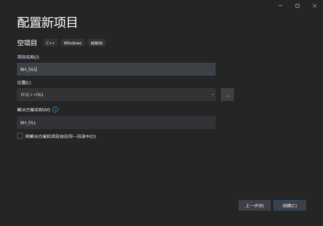 VS2019-C++创建和调用DLL动态链接库(傻瓜式教程)