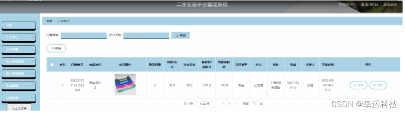 [附源码]Python计算机毕业设计二手交易平台管理系统Django（程序+LW）