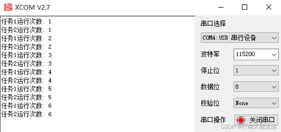 图9.5.3.2 串口调试助手显示内容