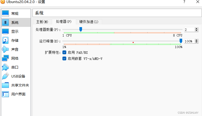 VBox开启嵌套虚拟化