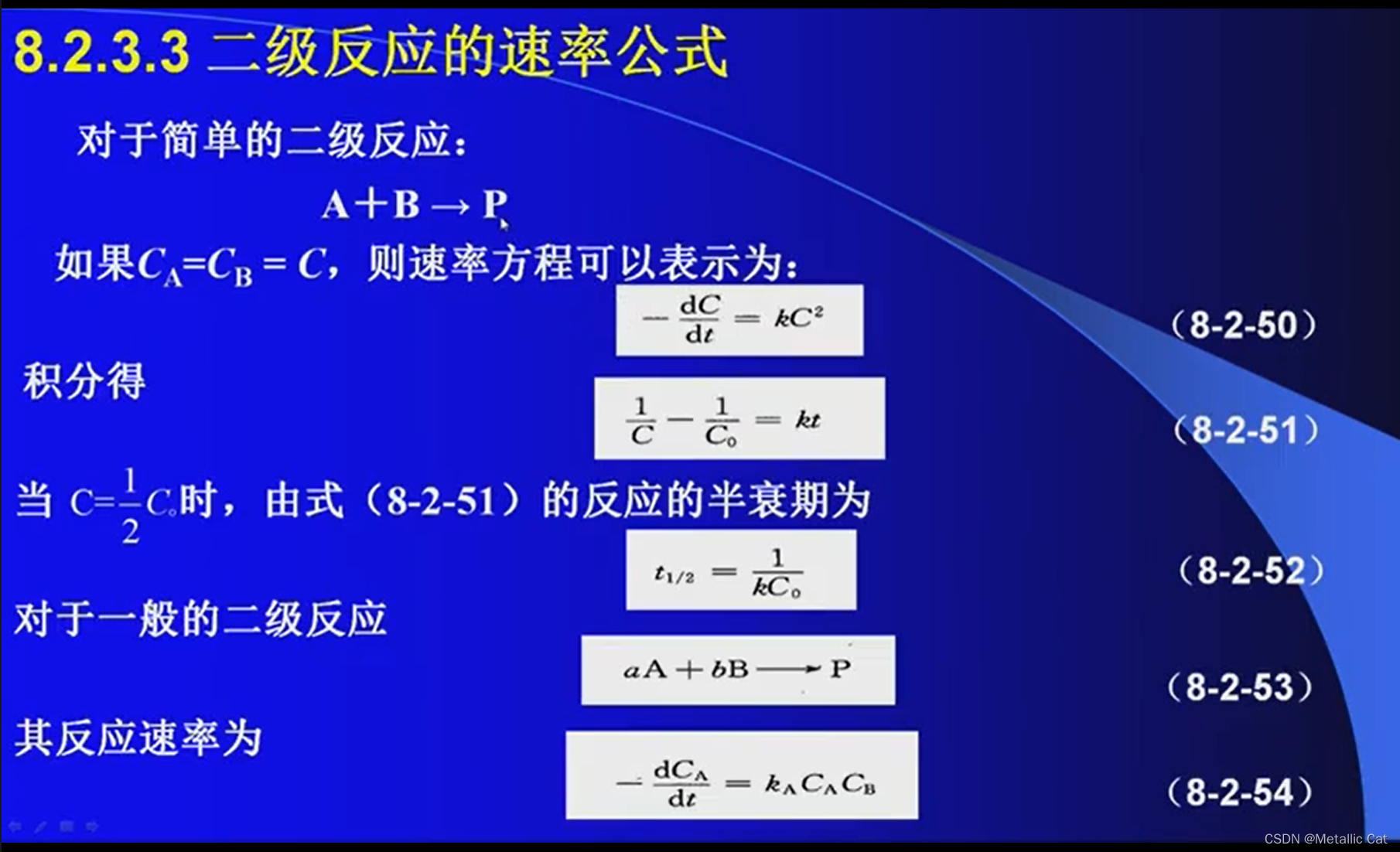 冶金物理化学复习 --- 化学反应动力学基础_初始浓度的计算-CSDN博客