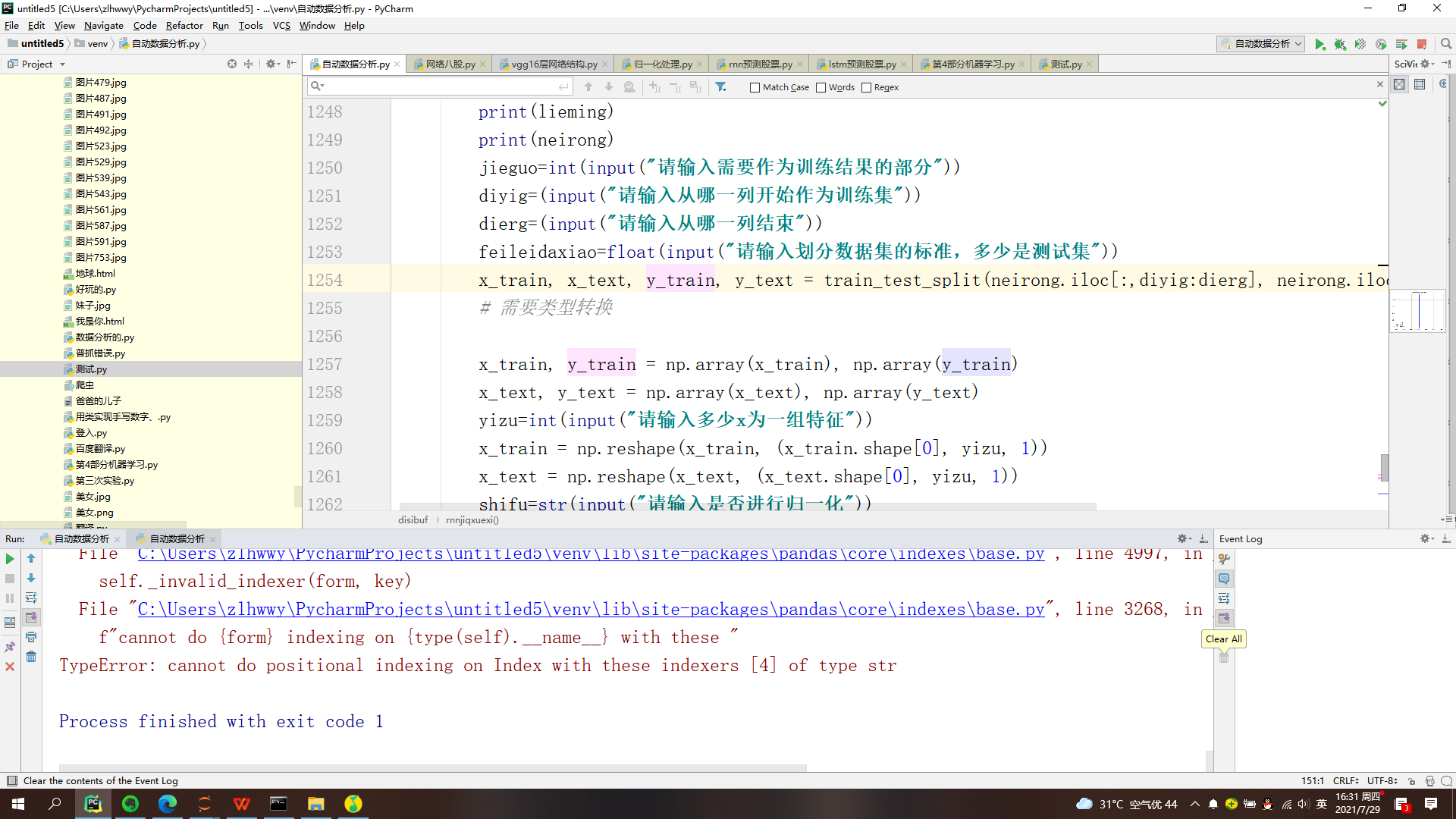 解决cannot do positional indexing on Index with these indexers [x] of ...