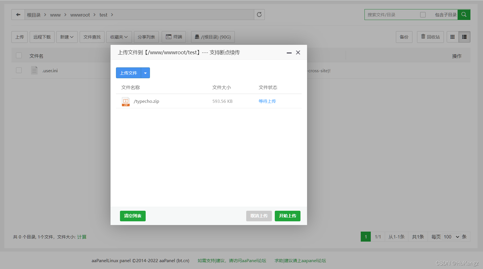 上传Typecho压缩包