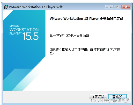 Win7安装VMware