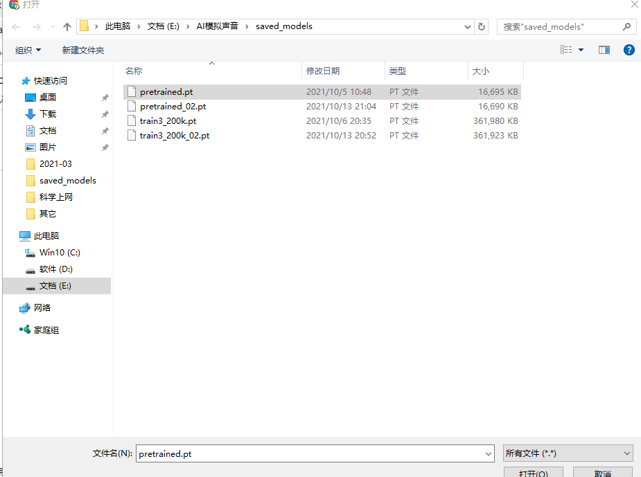 使用torch.load()加载模型参数时，提示“xxx.pt is a zip archive(did you mean to use
