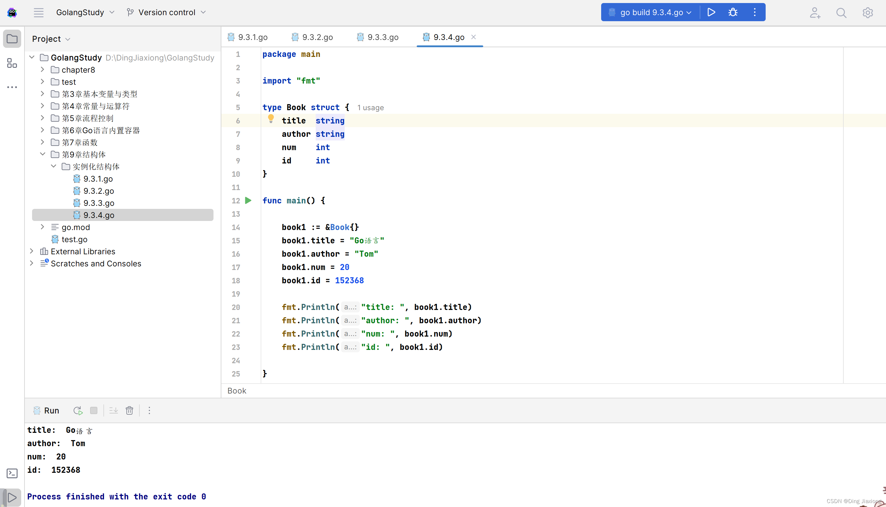 非零基础自学Golang 第9章 结构体 9.1 理解结构体  9.2 定义结构体  9.3 实例化结构体