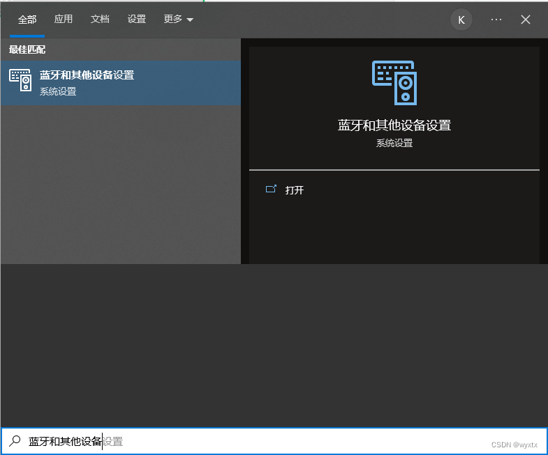 蓝牙和其他设备