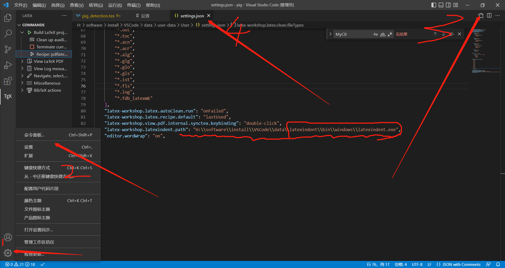 三、VSCode——latex代码格式化_vscode latex格式化-CSDN博客