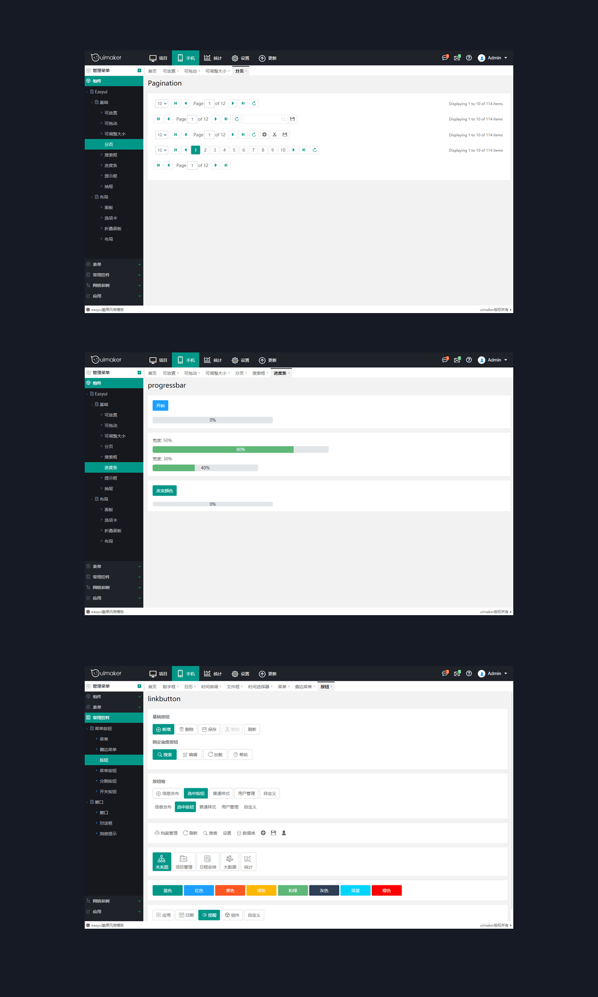 2套后台模板HTML+整套Easyui皮肤组件-后台管理系统模板