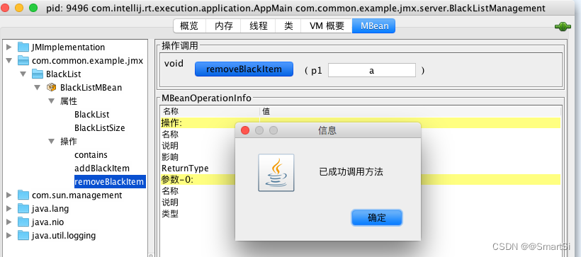 JMX 使用指南一 Java Management Extensions