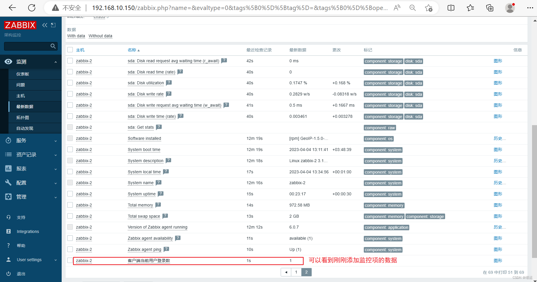 【zabbix】自定义监控、邮件报警、企业微信报警、钉钉报警（详细）