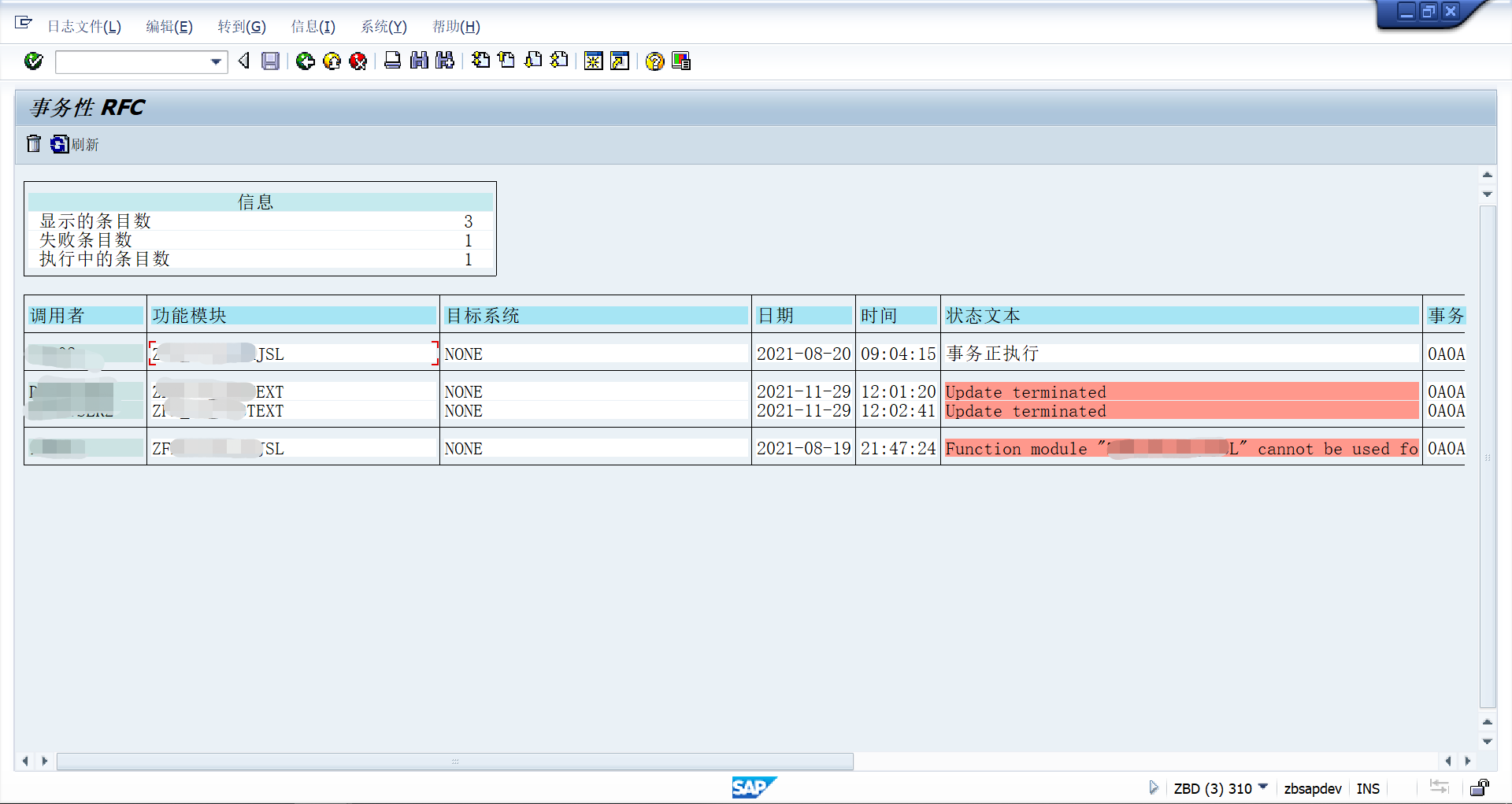 SAP RFC通信模式基础知识（srfc arfc prfc trfc qrfc bgrf）CSDN博客