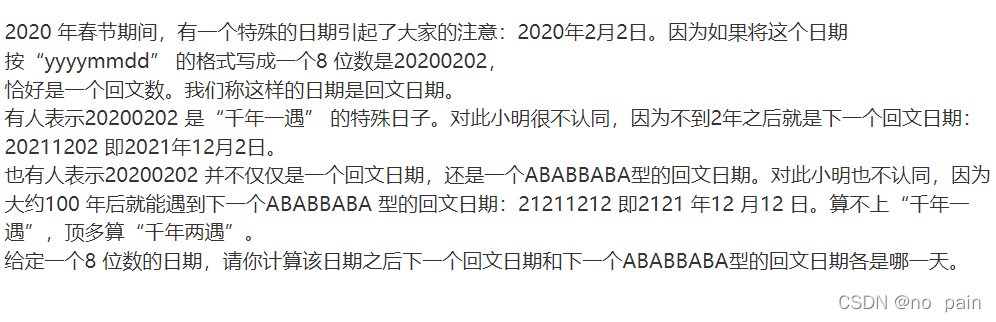 蓝桥杯近些时间函数题 (python) – 源码巴士