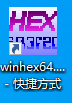 Winhex图标